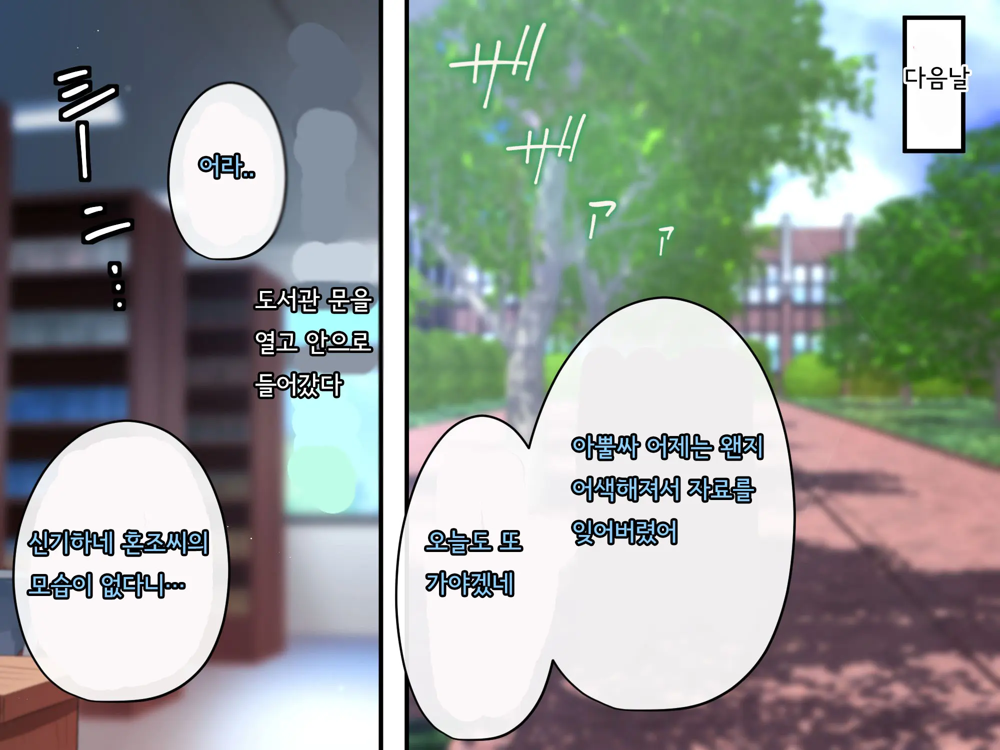 Bungaku Shoujo Suzune No Daigaku Seikatsu | 문학소녀 스즈네의 대학성활